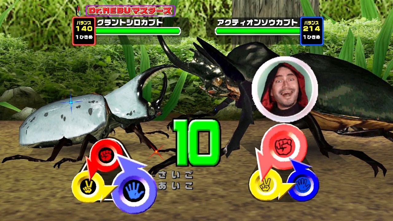 アーケード] 甲虫王者ムシキング - ネブ博士のグラントシロカブト VS