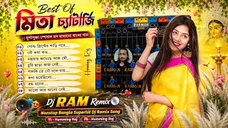 বেস্ট অফ মিতা চ্যাটার্জী 🌿 Mita Chatterjee Top Bangali Dj Remix Song 🎶 DJ RAM REMIX 📀 Humming Raj 