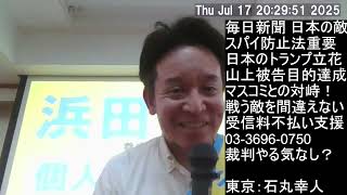 足立区講演　クロ現 NHK偏向報道との対峙方法、偏向報道との対峙、日本のトランプ、コンプライアンス宣言、等