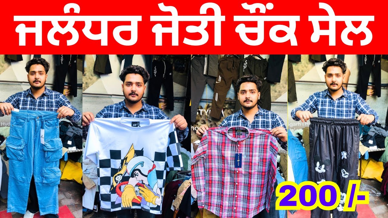 ਜਲੰਧਰ ਜੋਤੀ ਚੌਂਕ ਸੇਲ । ਗਰਮੀ ਦੀ ਕਲੈਕਸ਼ਨ #harisinghvlogs