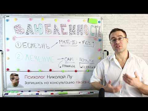 ВЛЮБЛЕННОСТЬ ЭТО БОЛЕЗНЬ? Опасность для влюбленных женщин и мужчин. Психология Отношений.