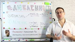 ВЛЮБЛЕННОСТЬ - ЭТО БОЛЕЗНЬ? Опасность для влюбленных женщин и мужчин. Психология Отношений.