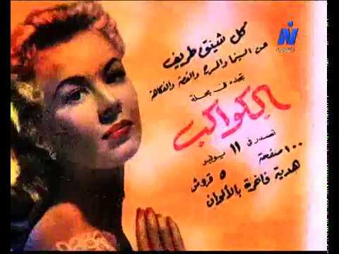 صحافة زمان 17 قراءة تعليق خالد منصور