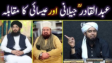 Debate b/w Christian & Sheikh Abdul Qadir Jilani (RA) | Mufti Hanif Qureshi | Allama Kokab Noorani