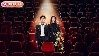 【全集FULL】《我一个明星有点副业很正常吧》| ENG SUB | #薄荷听书 #cdrama #latest #热门短剧 #都市 #重生 #逆袭 #现代 #甜宠 screenshot 4