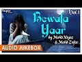 बेवफा यार BEWAFA YAAR Vol.1 | Mohd.Niyaz, Mohd.Zafar | Romantic Hindi Sad Songs | Nupur Audio
