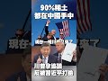 中國的稀土資源與美國