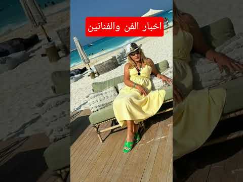  نادية الجندي واطلالة صادمة للعادة فى اطلالتها من الساحل اخبار مصر اكسبلور ترند