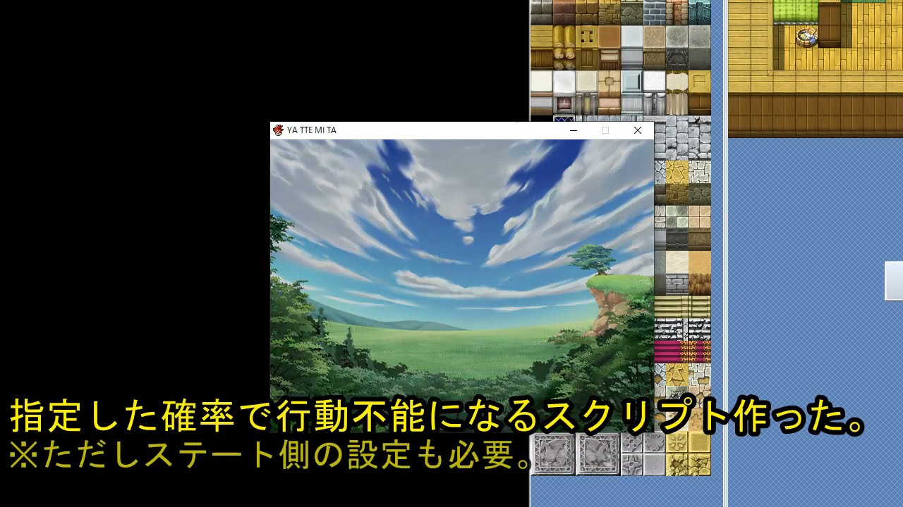 Rpgツクールvxace Vx 00 95 1 5 のブログ記事一覧 Goreとにゃんこの桃源郷