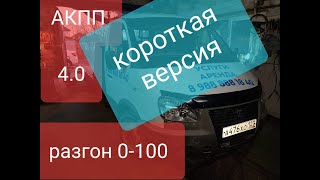 СВАП газель с мотором  джип гранд чероки и акпп