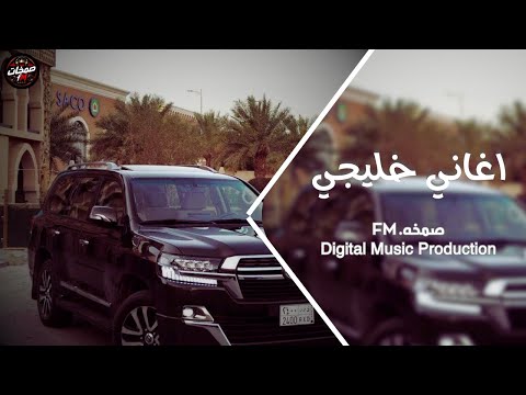 Khaliji Tarab Songs 2026 - #TikTok Trend | Most Requested
