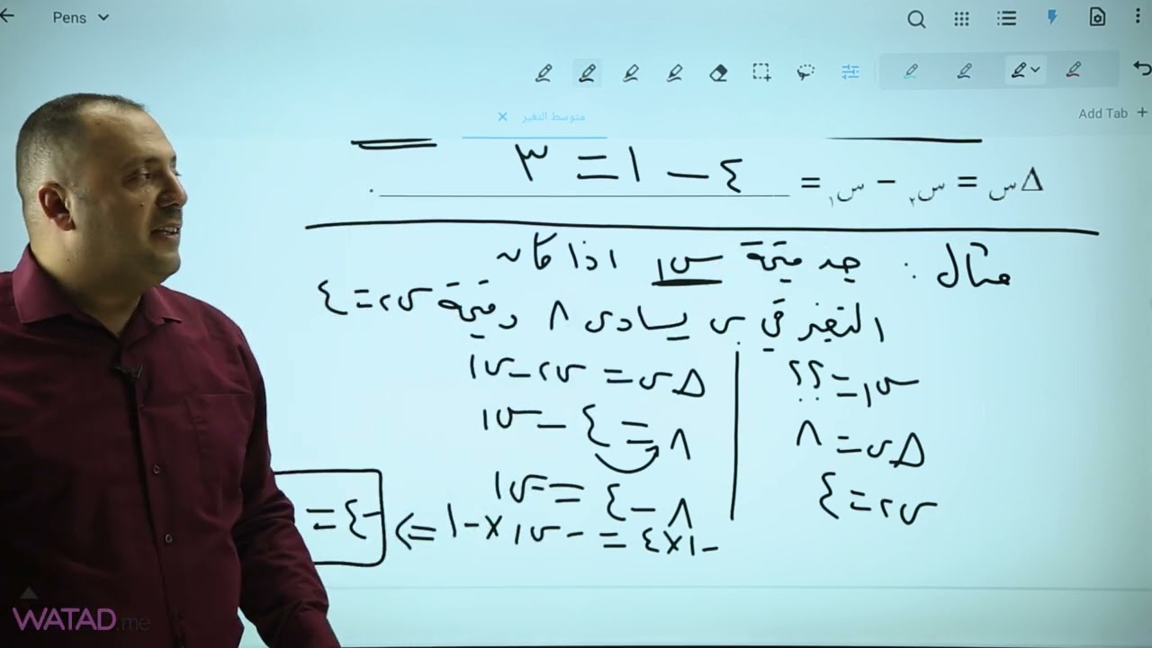 شرح الدرس الأول لمادة الرياضيات الأدبي و التجاري - الأستاذ حسام سليمة - توجيهي 2007 فلسطين