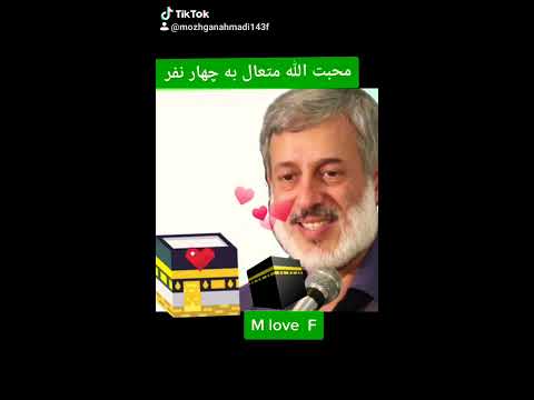 شیخ محمد صالح پردل شب روز جمعه درود به پیامبر گرامی اسلام حضرت محمد مصطفی صلی الله علیه و آله و سلم