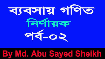 Business Mathe II BBA Hon