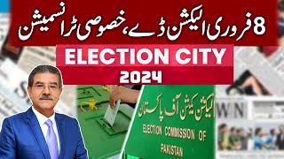 🔴 Live | General Elections 2024 | Sami Ibrahim