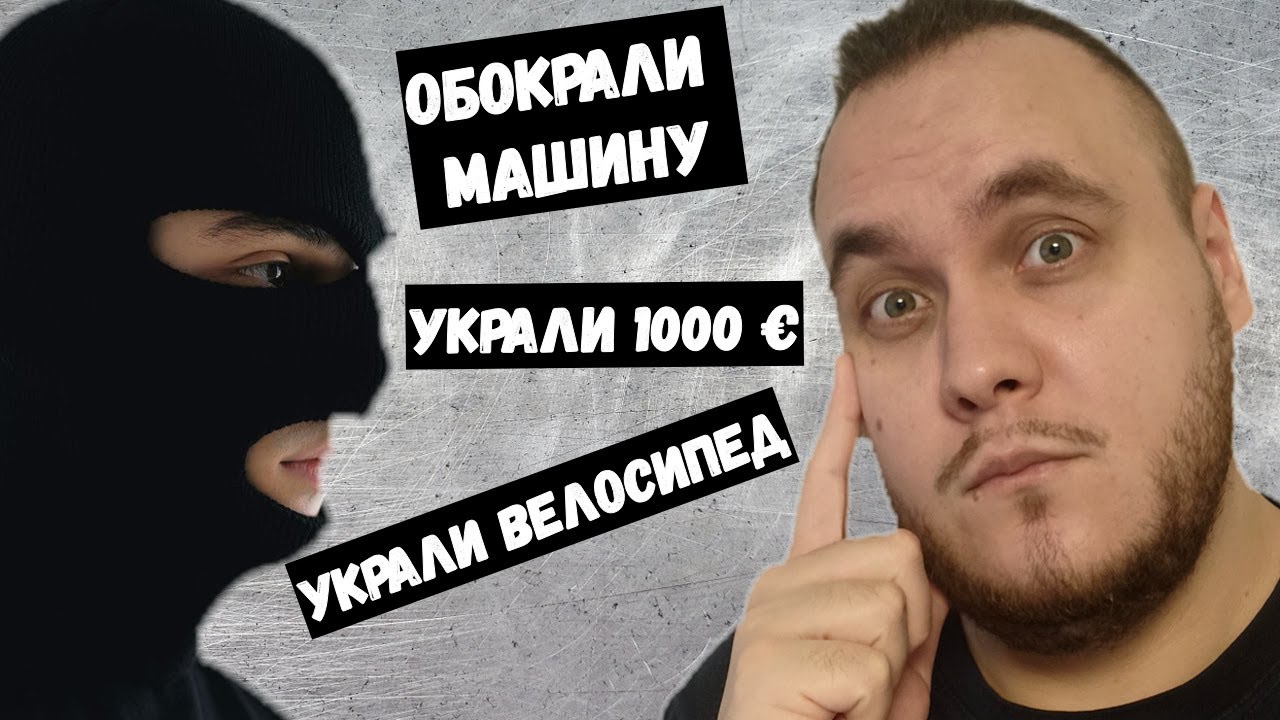 Украл 1000