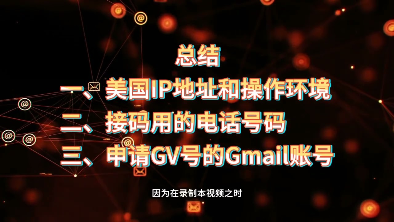 google voice注册的成功经验分享,gv号码交流,gv购买靓号,gv保号- YouTube