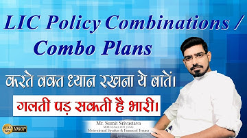 If you sell LIC Policy Combination, do not make this mistake | Watch the video very carefully - B...