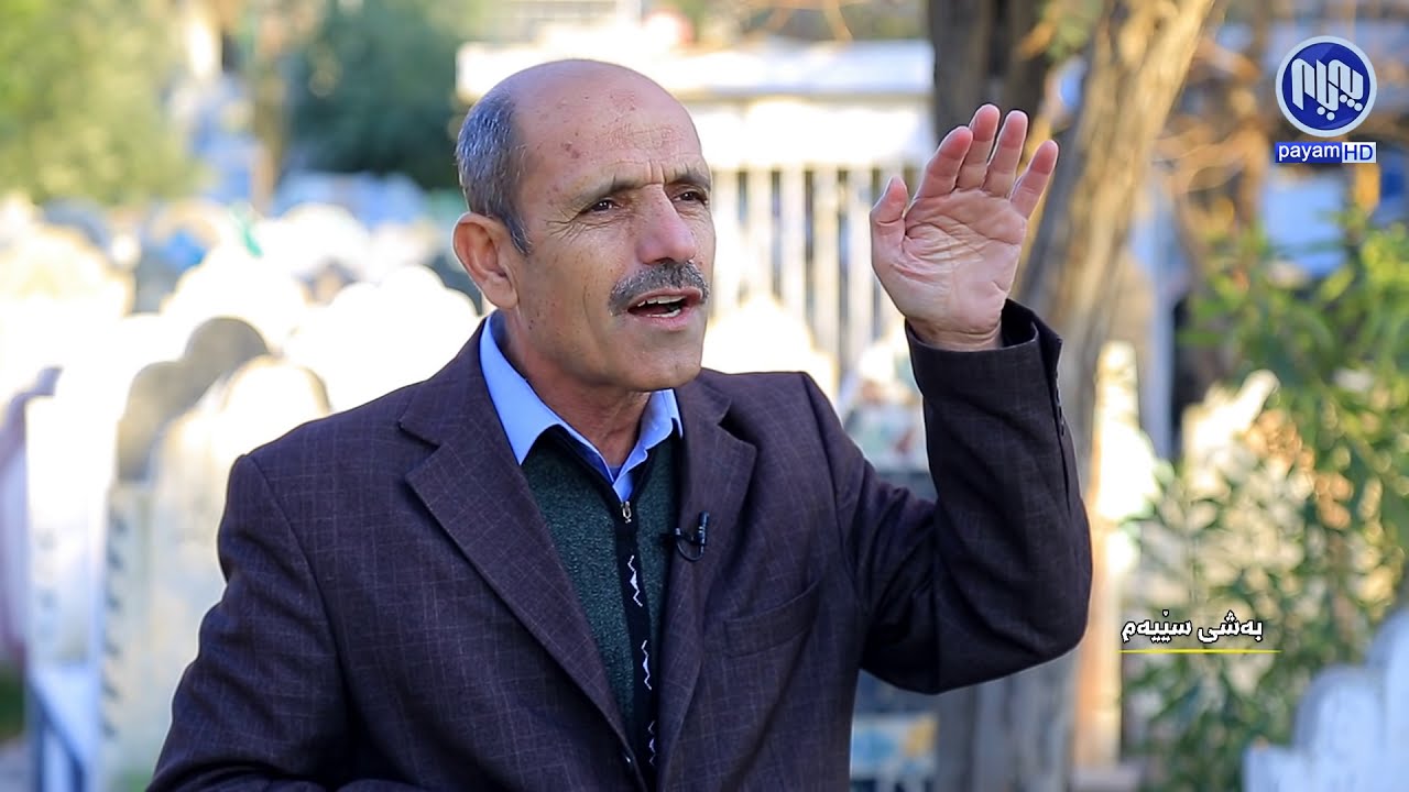 شیرین چا - نزیکبوونەوە لە مردن