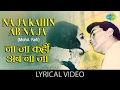 Na Ja Kahin Ab Na Ja with lyrics| ना जा कही अब ना जा गाने के बोल |Mere Humdam Mere Dost| Dharmendra