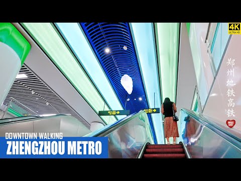 Exploring Zhengzhou Metro System | China High-Speed Train System | 4K HDR | 郑州地铁 | 高铁站