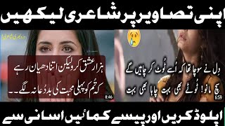 How To Write Shayari On Pictures || How To Write Poetry On Pictures || Photo Pe Shayari Kese likhe screenshot 5