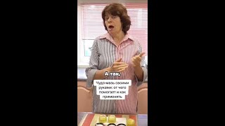 Универсальное народное средство: чудо-мазь от всех болезней