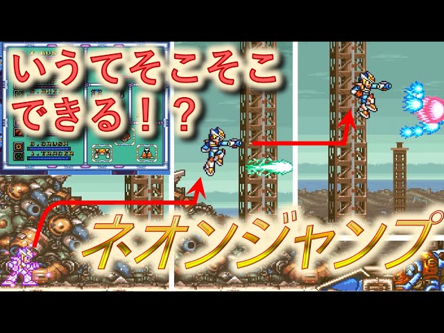 Mega Man X2/X3] Easy Neon Jump - A video showing how anyone can do