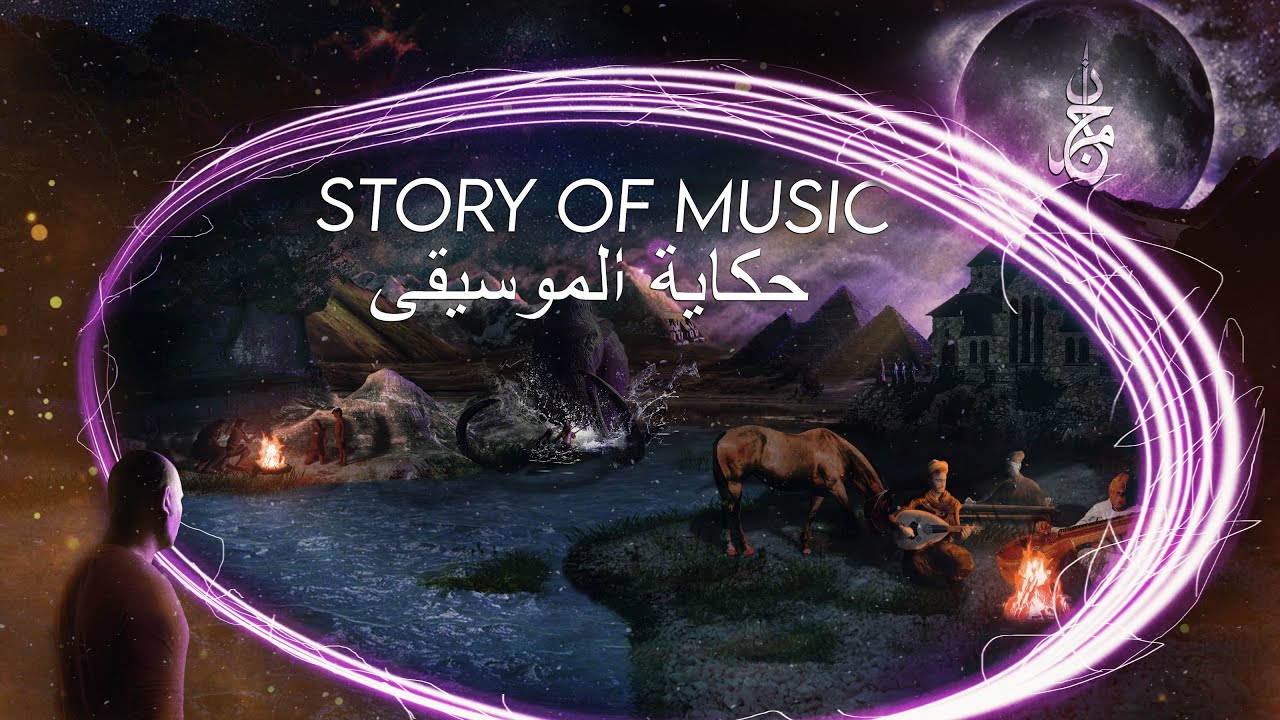 The Complete History Of music - full movie - تاريخ الموسيقي - الفيلم الكامل