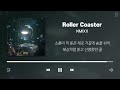 엔믹스 노래모음 (가사포함) | NMIXX Playlist (Korean Lyrics)