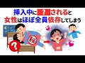 知らないと損する恋愛雑学　#恋愛 #心理学 #恋愛あるある