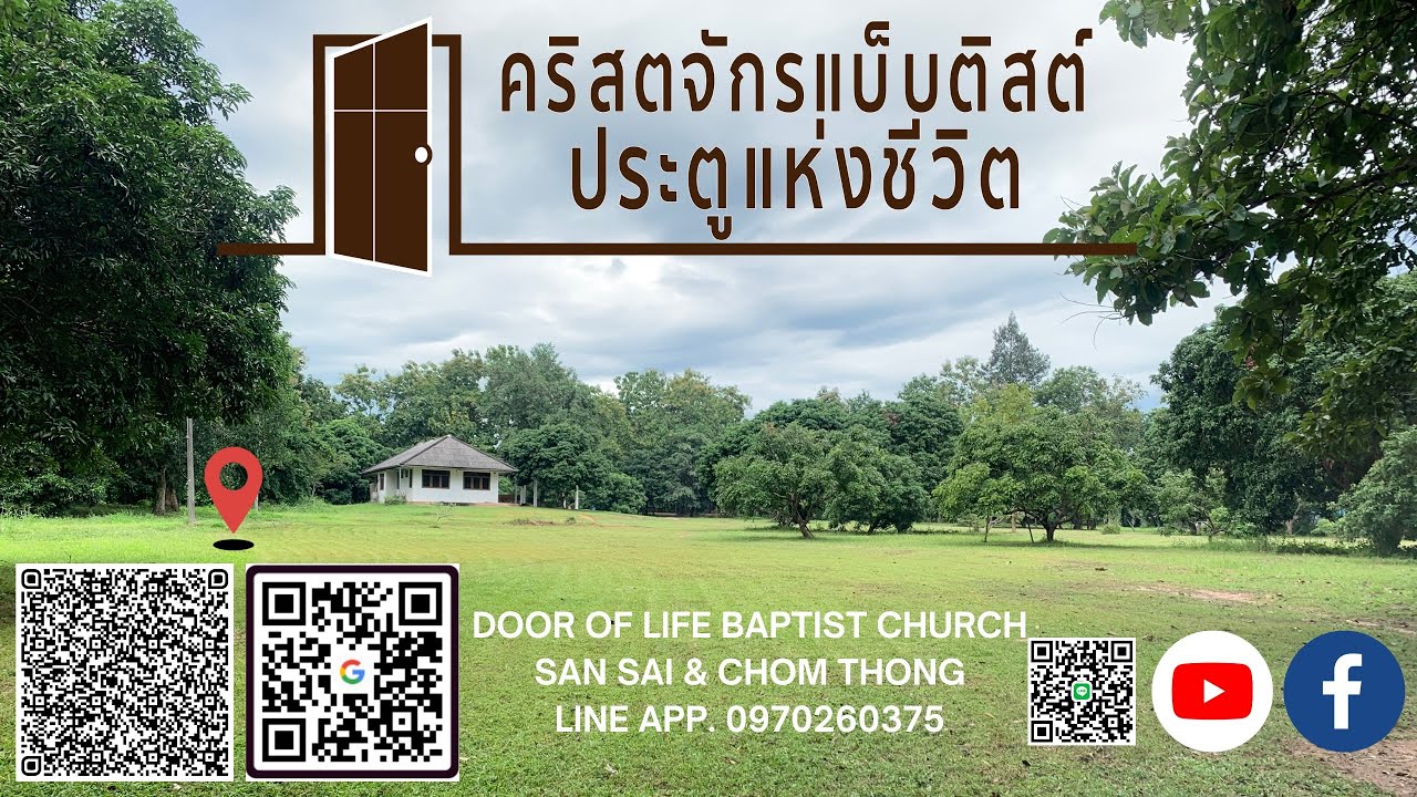 Wednesday Night Service 18/02/2026 18:00 pm / วันพุธ 18/02/2026