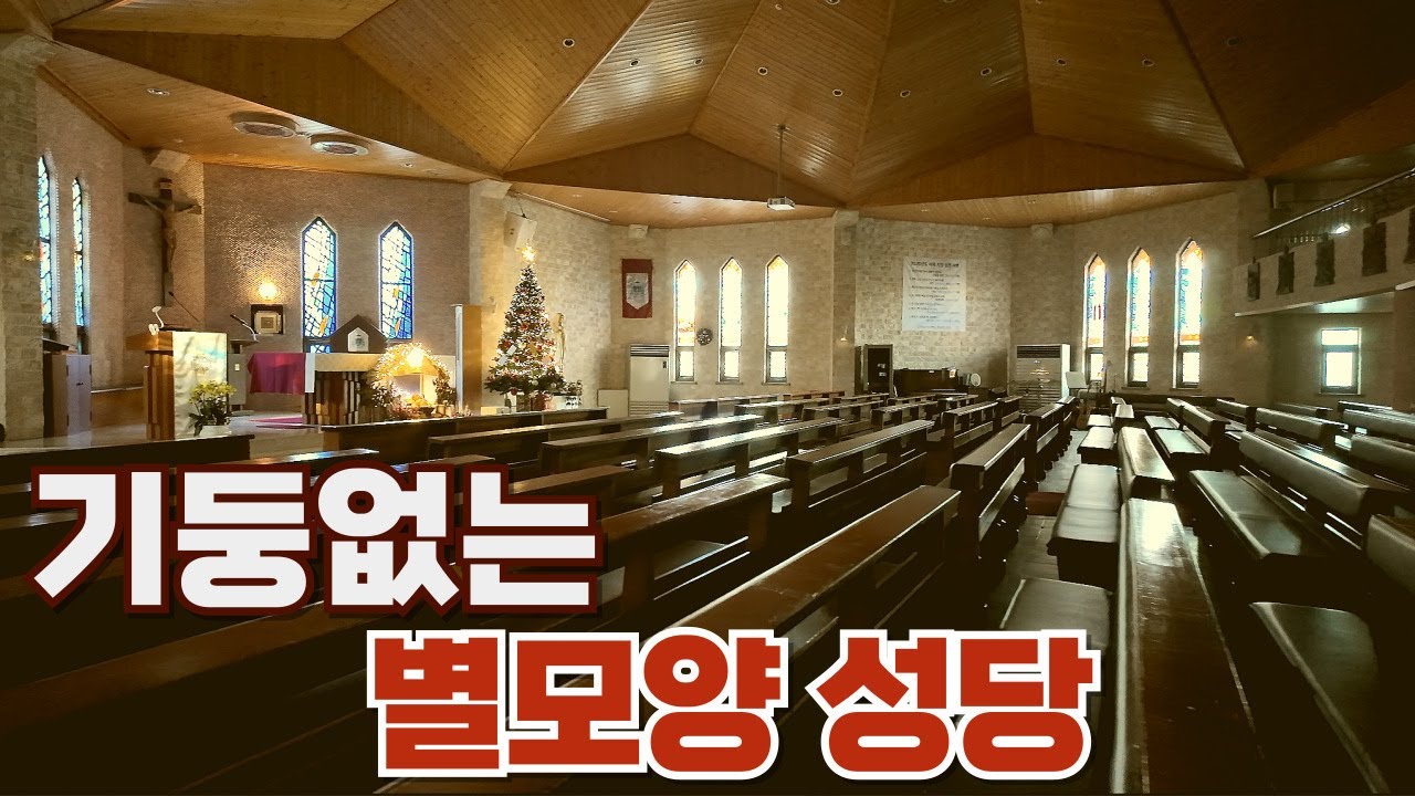 서울 도심 언덕 순교자들의 안식처였던, 왜고개 성지, 그리고 기둥없는 성당! Holy  Place of Waegogae 