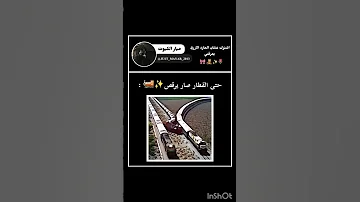 حتى القطار انطرب على الأغنية اكسبلور موفكرتي Blackpink شرح لايك ترند ضحك تحفيز 