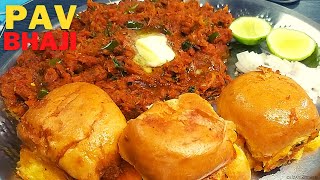 Pav Bhaji Recipe Mumbai Street Style | Best Pav Bhaji Recipe | মুম্বইয়ের স্পেশাল স্ট্রিটফুড