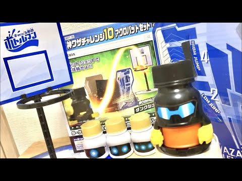 あたしンちコレクション3　セガトイズ　ボトルキャップ　4種セット 開封レビュー&神ワザ披露】BOT-16 神ワザチャレンジ10
