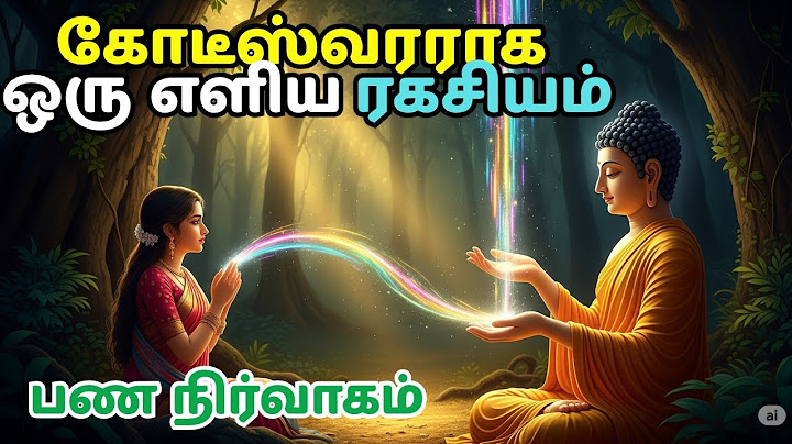 கோடீஸ்வரராக ஒரு எளிய ரகசியம் - பண நிர்வாகம் (A Simple Secret to becoming a Millionaire)