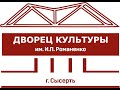 Рассказ о Филармонических уроках