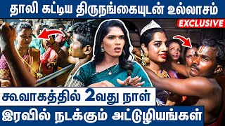 ஒர Night-ல 10 லடசம வர சமபதபபஙக Transgender Shamshi About Koovagam Festival 2025