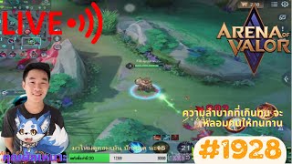 Ms Phak Nho | Arena of Valor | Will forge people to be durable | #1928 screenshot 4
