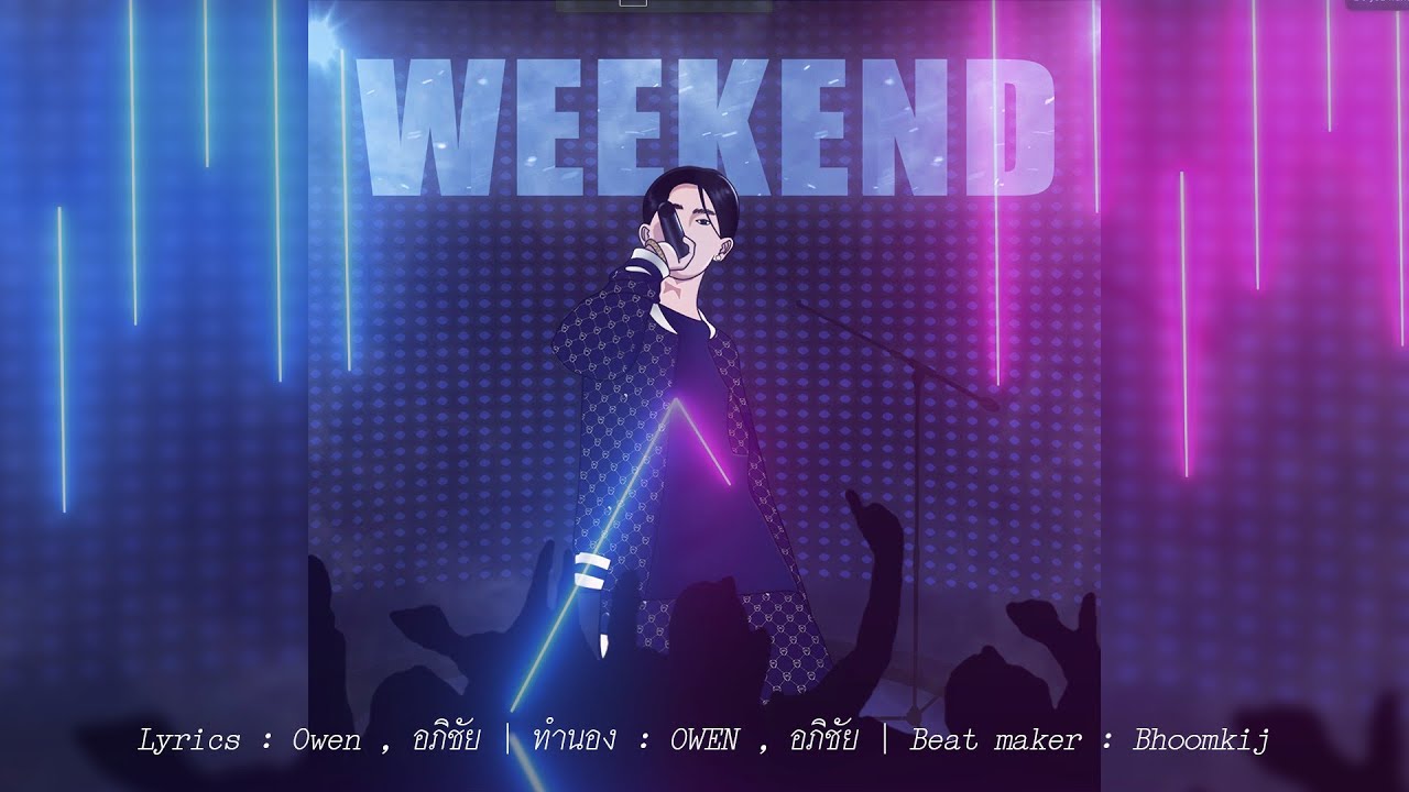 Owen - Weekend feat.อภิชัย [ Lyrics audio] - YouTube