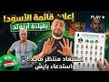 رسميا قائمة المنتخب العراقي للملحق القاري أين لاعبين القوة الجوية وكيف تم استدعاء علي يوسف 