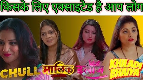 Chull ! Khiladi bhaiya! ILAJ ! Malik kiske liye excited hai/