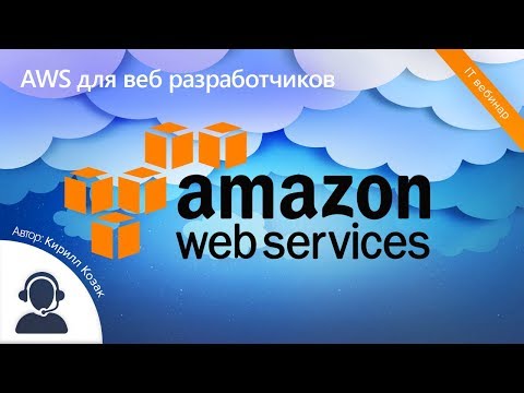 Видео: Каква е целта на Amazon s3?