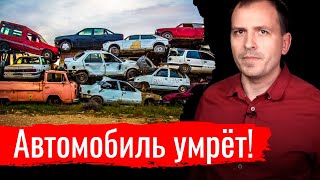 Автомобиль умрёт! // Письма