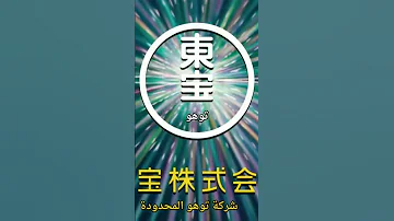 فيلم المحقق كونان الرصاصة القرمزية جودة متوسطة 