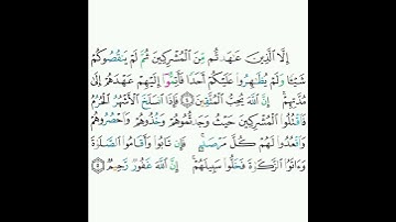 9 - سورة التوبة ٤-٥ - خالد الجليل