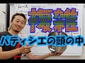 超有料級！無料じゃ怒られるかな・・・（笑）「ムース」のスペシャル解説編！！