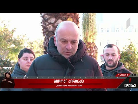 „ნაციონალურმა მოძრაობის“ აქცია ბათუმში