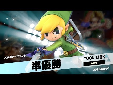 【スマブラSP】これが決勝の戦いだ！【みきや】【64人大乱闘トーナメント】